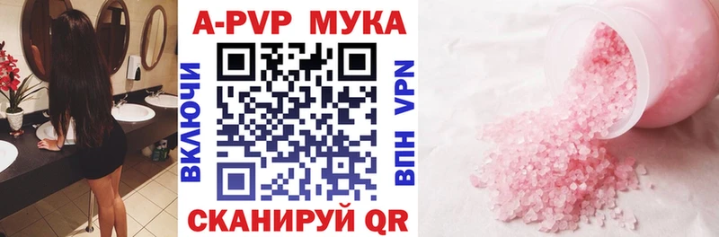 продажа наркотиков  Амурск  mega зеркало  A-PVP VHQ 