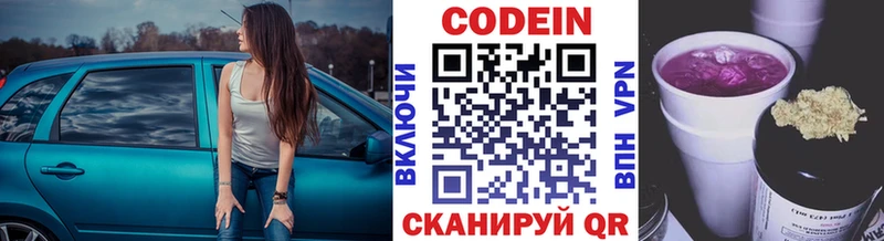 где можно купить наркотик  Амурск  Кодеиновый сироп Lean Purple Drank 