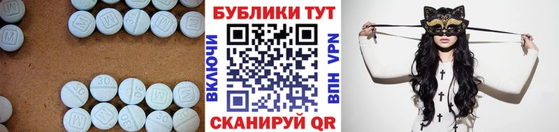 Экстази MDMA  купить   Амурск 