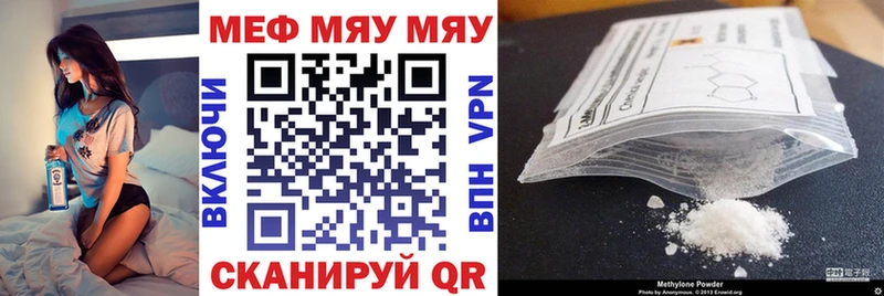 МЯУ-МЯУ 4 MMC дарнет шоп Амурск